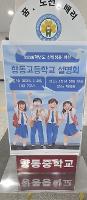 2026학년도 신입생을 위한 향동고등학교 설명회