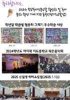 학교독서인문교육 기관표창 및 학교행사 소개