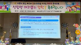 26학년도 입학식