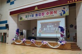제31회졸업식